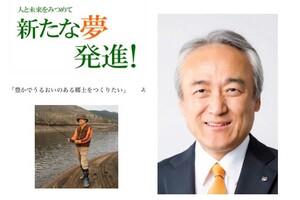「豊かでうるおいのある郷土をつくりたい」と掲げている蔵内氏(福岡県議会議員蔵内勇夫公式HPより)