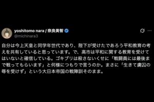 「高市は平和に関する教育を受けてはいないと確信している」と批判した奈良美智(公式Xより)
