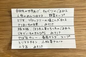 メイン先行で献立をラクに!
