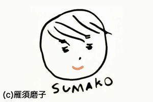 雁須磨子さん プロフィールイラスト