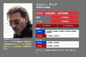 ジョニー・デップ（公式サイトより）