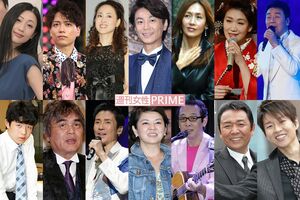 左上から時計回りに、壇蜜、山崎育三郎、松田聖子、氷川きよし、工藤静香、市川由紀乃、五木ひろし、パク・ジュニョン、山本譲二、さだまさし、NOKKO、郷ひろみ、綾小路きみまろ、藤井聡太四段