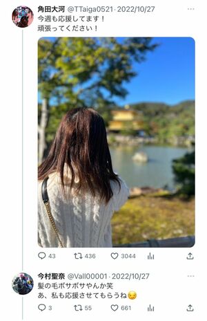 角田大河騎手が今村騎手と思われる人物の後ろ姿の写真をリプを送った 2/2