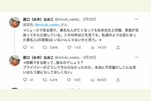 漫画家の水木しげるさんの長女の原口尚子さんのツイート