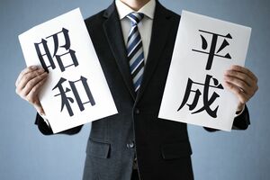 5月1日に新天皇が即位される際に改元されますが、新元号はどのように決定されるかご存じですか？