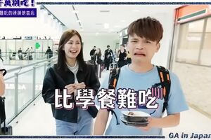 現在は削除された、日本の大手チェーン店の“食レポ”をした台湾人ユーチューバー・蔡阿嘎の動画