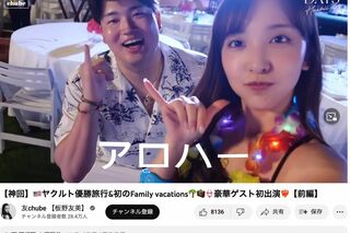 ヤクルト優勝旅行を配信した板野友美、村上宗隆選手との絡みも（公式YouTubeより）