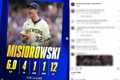2025年7月8日、ドジャース戦での好投が伝えられたジェイコブ・ミジオロウスキー（ブリュワーズ公式インスタグラムより）