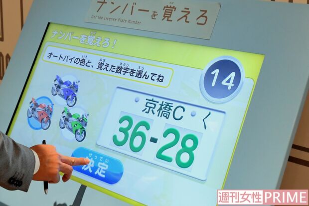 一瞬の映像から車体カラーとナンバーを覚えよう。