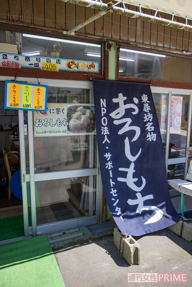 保護した人たちには事務所を兼ねた茶屋で、福井名物の大根おろしをからめた「おろしもち」を振る舞う　撮影／齋藤周造