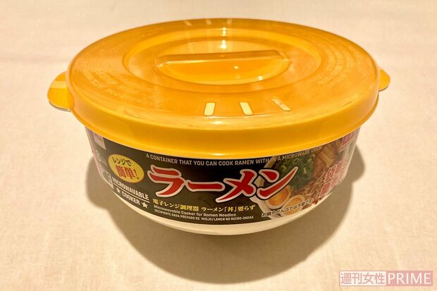 レンジで簡単ラーメン／110円（税込）料理が苦手な人にこそ使ってほしいアイデア商品