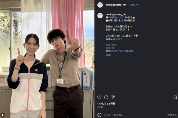心配の声が上がった森川葵(公式インスタグラムより)