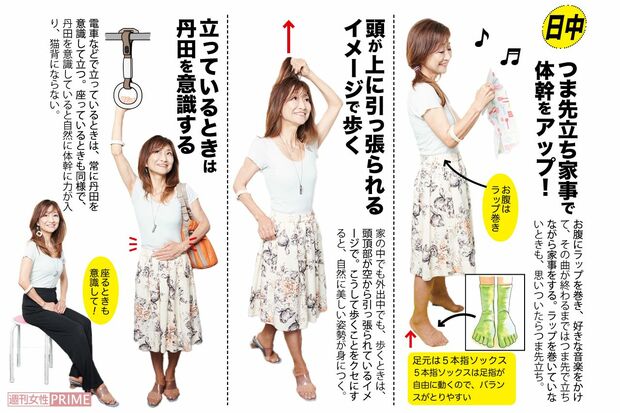 日中のふとした瞬間にも運動はできる。意識しよう