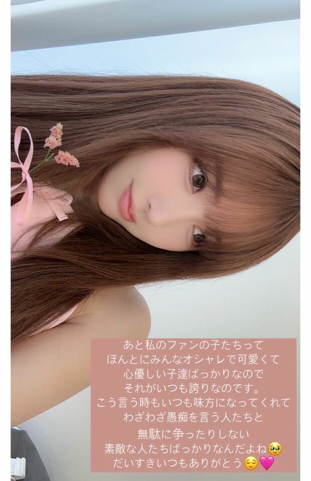 火に油を注いだ、煽りのストーリー投稿(三上悠亜公式インスタグラムより)