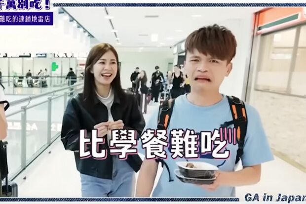 現在は削除された、日本の大手チェーン店の“食レポ”をした台湾人ユーチューバー・蔡阿嘎の動画