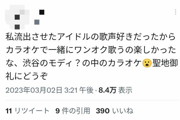 田中樹の画像を流出させた女性の新たな投稿（twitterのスクリーンショット）