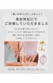 『3COINS』で販売されている車折神社とのコラボグッズ『推し活お守り』(公式通販サイトより)