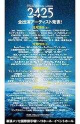 CDJの出演者（Jフェス公式Xより）