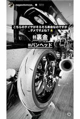 自民党の裏金問題を皮肉った長瀬智也の投稿（本人のインスタグラムより）