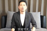 宮迫博之YouTubeリベンジも低評価、出れば出るほど嫌われる「納得理由」