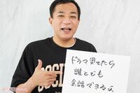 芸能界の“ドラママニア”、ナイツ塙がガチレビュー!今からでも見るべき「夏ドラマ」