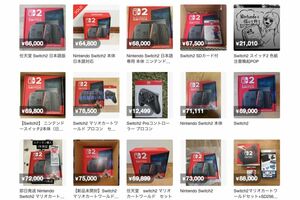 メルカリでSwitch2の転売が行われている