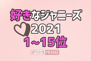 好きなジャニーズランキング