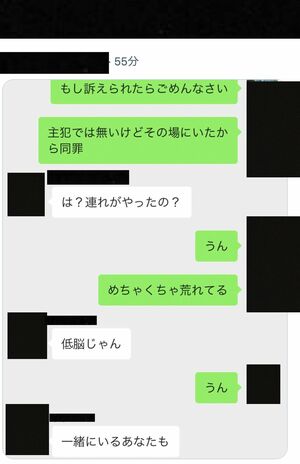 くら寿司での迷惑行為をした人物の同行者と思われるLINEのやりとり（Xより）
