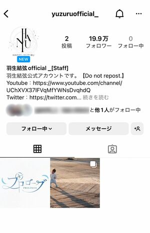 Instagramに投稿された『プロローグ』のロゴデザインの意味を考察するファンも（羽生の公式Twitterより）