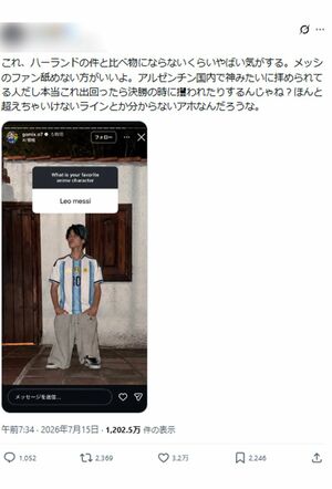 メッシ選手を嘲笑したとされる投稿(拡散された投稿より)