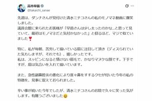 眉毛メイクのこだわりを明かしていた高市早苗氏（本人Xより）