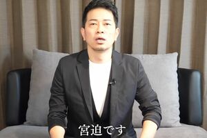 宮迫博之が1月29日に公開した動画（YouTubeより）