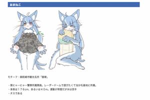 航空自衛隊御前崎分屯基地の公式キャラクター『おまねこ』、オスの設定だというが(公式Xより)