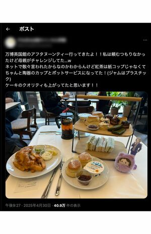 SNS上で投稿されている、騒動後に改善された英国パビリオンの「アフタヌーンティー」。満足のいくクオリティーに