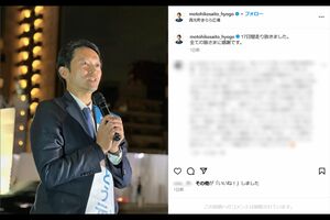 再選を果たした斎藤元彦氏(本人のSNSより)