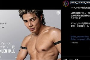 「THERAMPAGE」の武知海青(本人のインスタグラムより)