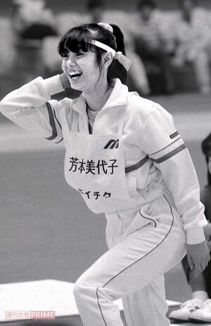 デビュー当時、盛んに行われていた『オールスター運動会』に参加するみっちょん