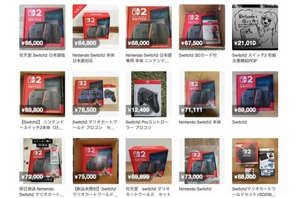 メルカリではすでにSwitch2の転売が行われている
