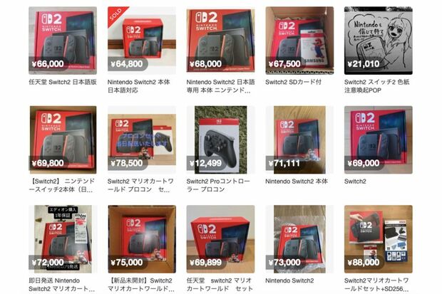 メルカリではすでにSwitch 2の転売が行われている