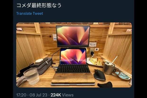 『コメダ珈琲店』での4時間テレワークを投稿したブロガー男性