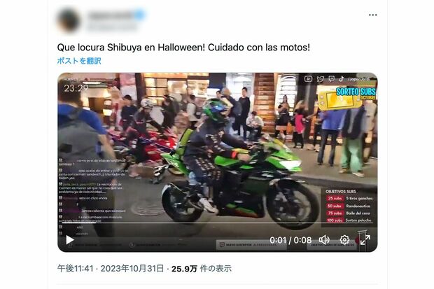 10月31日の渋谷ハロウィンに起きた、バイクの追突事故をおさめた動画。颯爽と走行するが（SNSより）