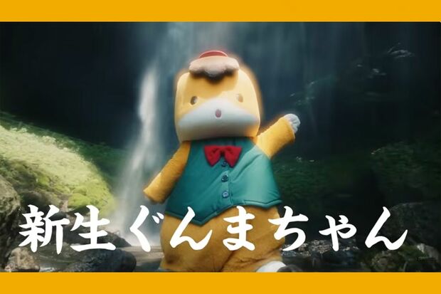 ぐんまちゃん(公式YouTubeより)