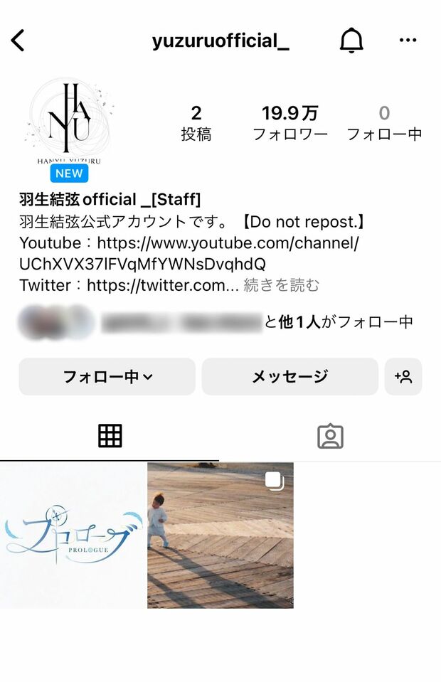 Instagramに投稿された『プロローグ』のロゴデザインの意味を考察するファンも（羽生の公式Twitterより）