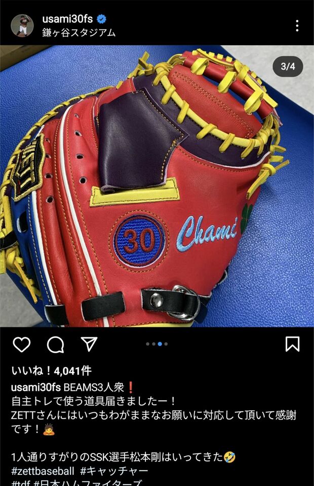 ももクロのメンバーカラーのミット（宇佐見真吾のInstagramより）