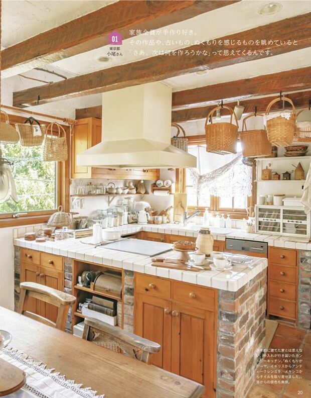 創刊30周年を迎えるインテリア＆ライフスタイル雑誌『私のカントリー』