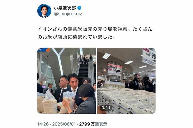 イオンを視察する小泉農林水産大臣(本人のXより)