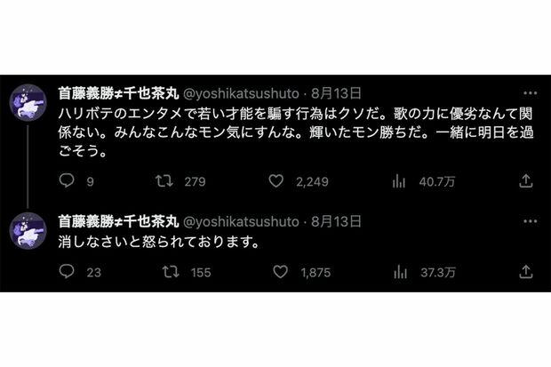 「KEYTALK」の首藤義勝氏の投稿（本人のTwitterより）