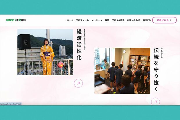 経済活性化などを政策に掲げている(公式サイトより)