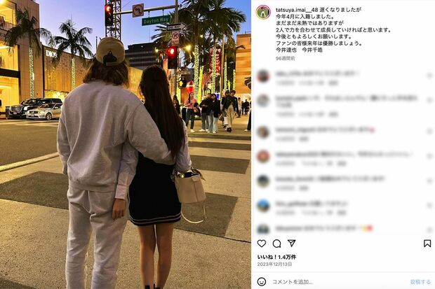 交際していた美女インフルエンサーとの結婚を報告した今井達也(公式インスタグラムより)