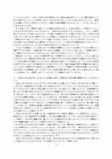 小室圭氏の代理人より届いた文書本文（3ページ目）